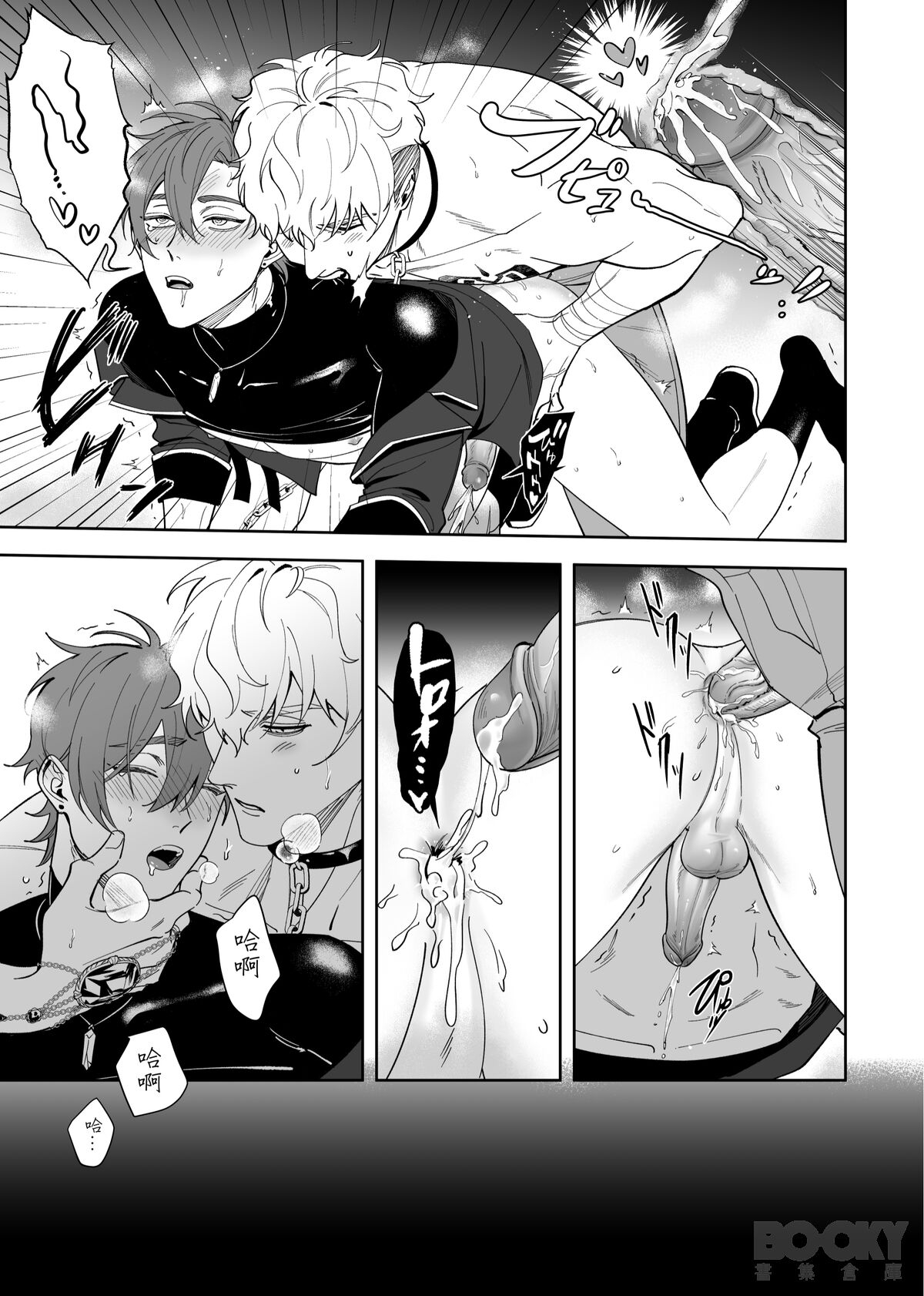 【MU】崑伊《籠中困獸》 - Page 38