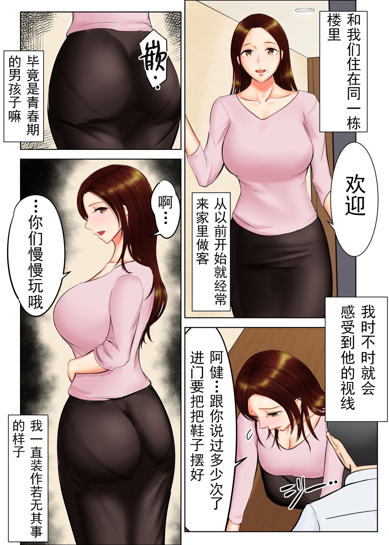 Eat Tomohaha Ganbou友母願望 Pov Blowjob - Picture 2
