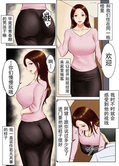 Tomohaha Ganbou友母願望 2