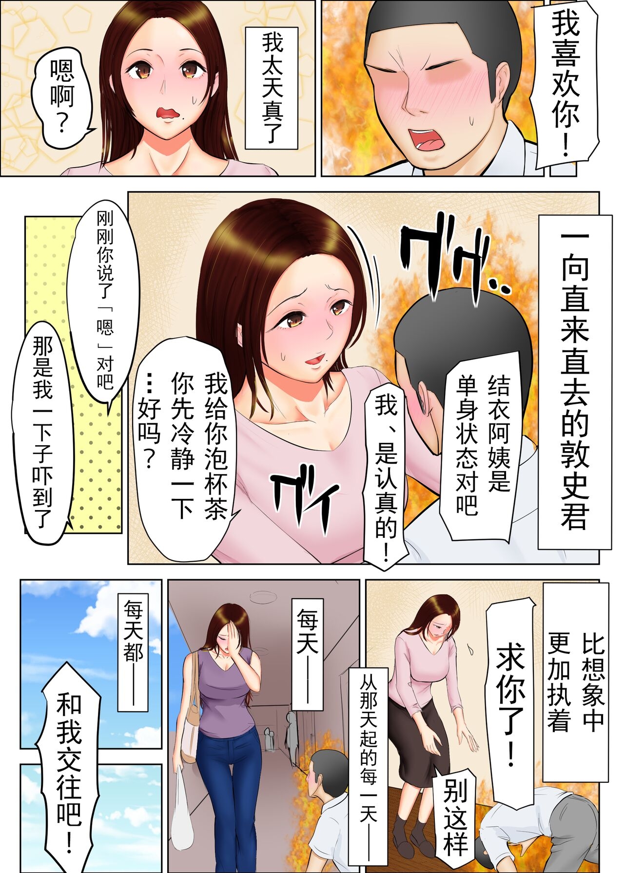 Eat Tomohaha Ganbou友母願望 Pov Blowjob - Picture 3