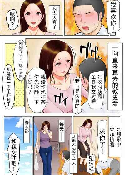 Tomohaha Ganbou友母願望 3