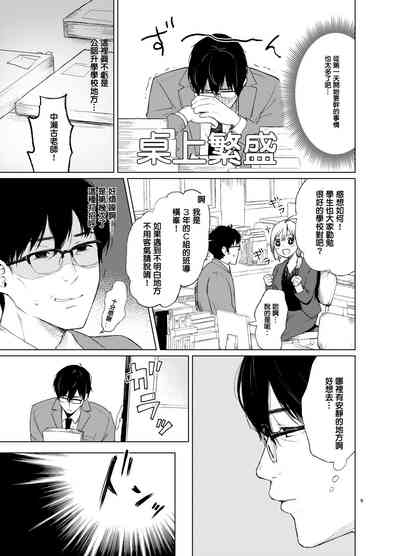 束縛愛1～4・総集編 10
