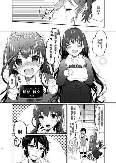 絡新婦の花園1-3 7