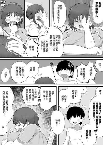 Kinshin to Rinjin2 Mama ni Naisho de Otonari no Komochi Mama to Dosukebe Ecchi Shitemasu 3