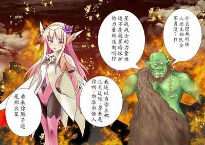 120-maime de Buzama Shokei sarechau Henshin Heroine CG Shuu Kaiousei no Reiju Hen【机翻汉化】 10