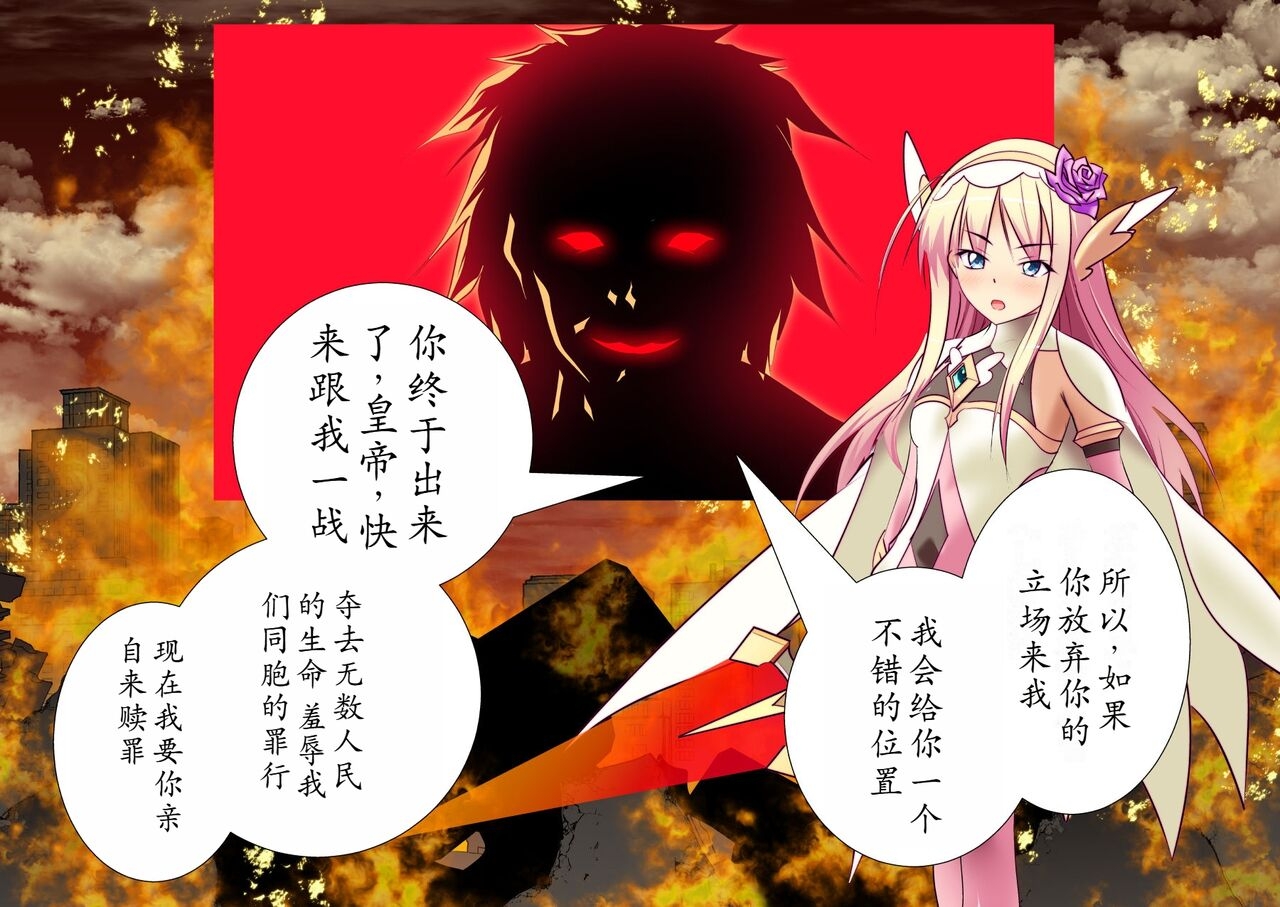 120-maime de Buzama Shokei sarechau Henshin Heroine CG Shuu Kaiousei no Reiju Hen【机翻汉化】 - Page 14