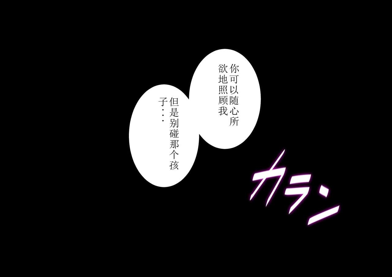 120-maime de Buzama Shokei sarechau Henshin Heroine CG Shuu Kaiousei no Reiju Hen【机翻汉化】 - Page 18