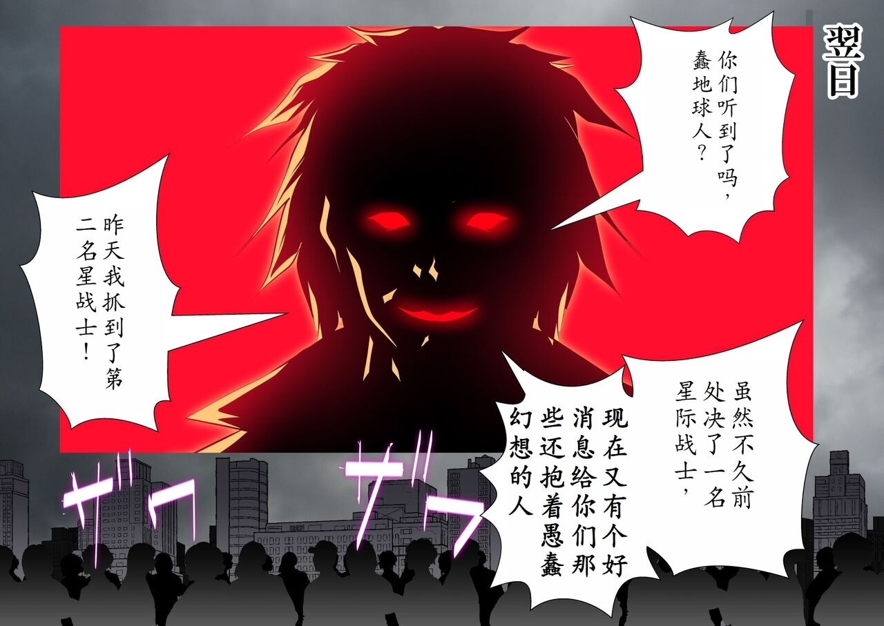 120-maime de Buzama Shokei sarechau Henshin Heroine CG Shuu Kaiousei no Reiju Hen【机翻汉化】 - Page 19