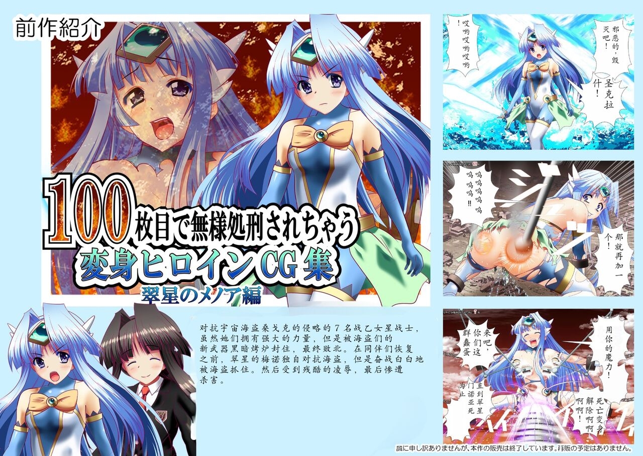 120-maime de Buzama Shokei sarechau Henshin Heroine CG Shuu Kaiousei no Reiju Hen【机翻汉化】 - Page 195