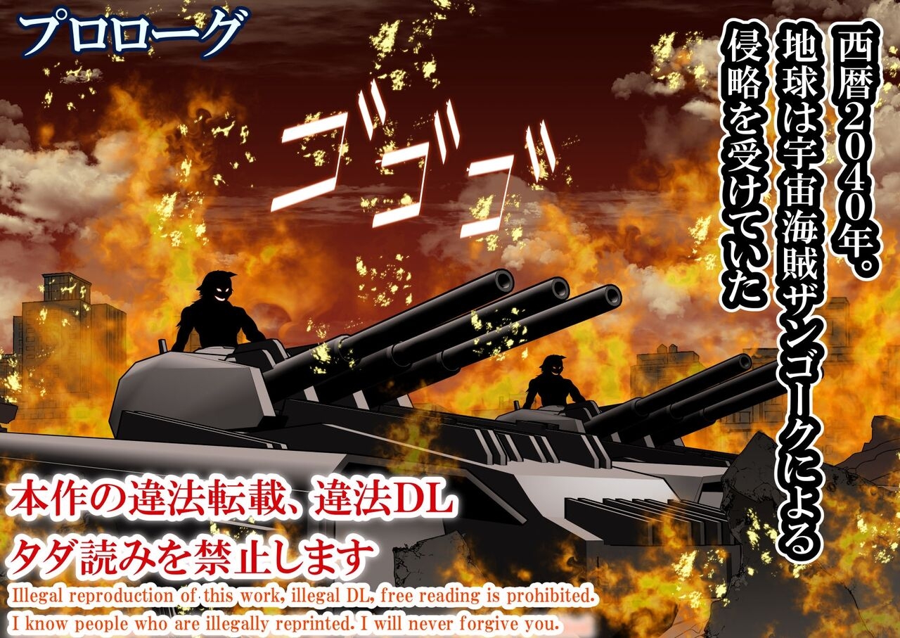 120-maime de Buzama Shokei sarechau Henshin Heroine CG Shuu Kaiousei no Reiju Hen【机翻汉化】 - Page 3