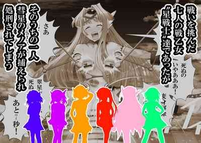 120-maime de Buzama Shokei sarechau Henshin Heroine CG Shuu Kaiousei no Reiju Hen【机翻汉化】 4