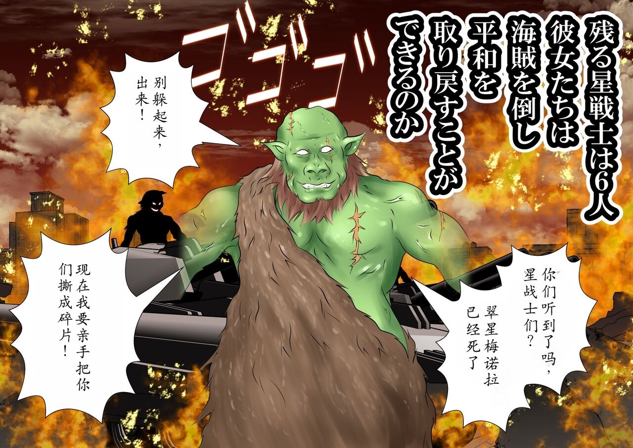 120-maime de Buzama Shokei sarechau Henshin Heroine CG Shuu Kaiousei no Reiju Hen【机翻汉化】 - Page 5