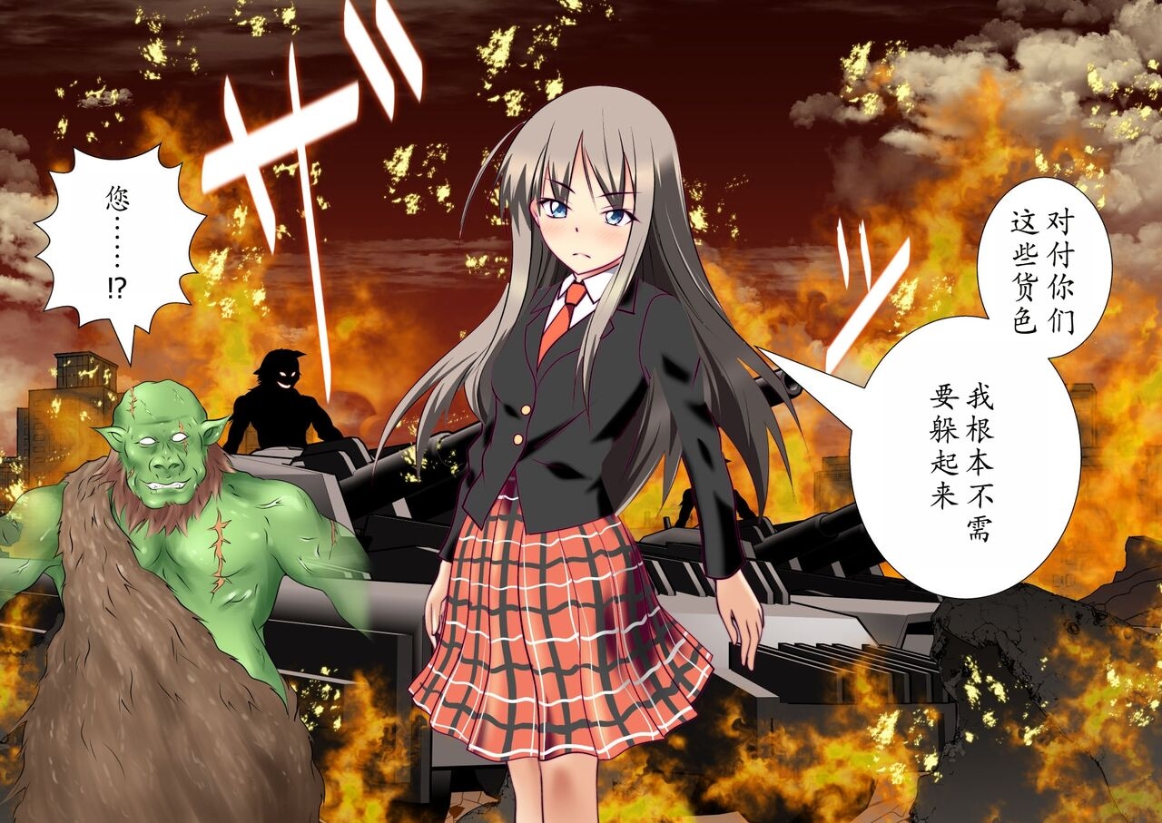 120-maime de Buzama Shokei sarechau Henshin Heroine CG Shuu Kaiousei no Reiju Hen【机翻汉化】 - Page 6