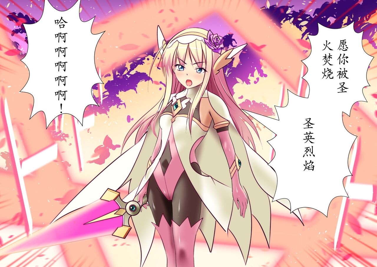 120-maime de Buzama Shokei sarechau Henshin Heroine CG Shuu Kaiousei no Reiju Hen【机翻汉化】 - Page 9