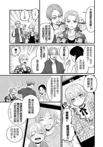 内野こめこ 「葵君想要肯定肌肉發達的她」 繁體中文 8