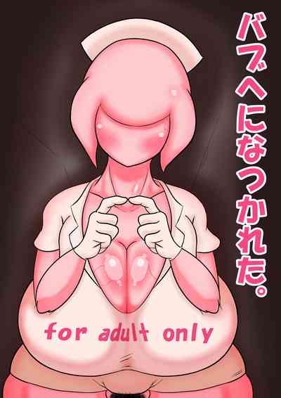 Babuhe ni natsuka reta 1