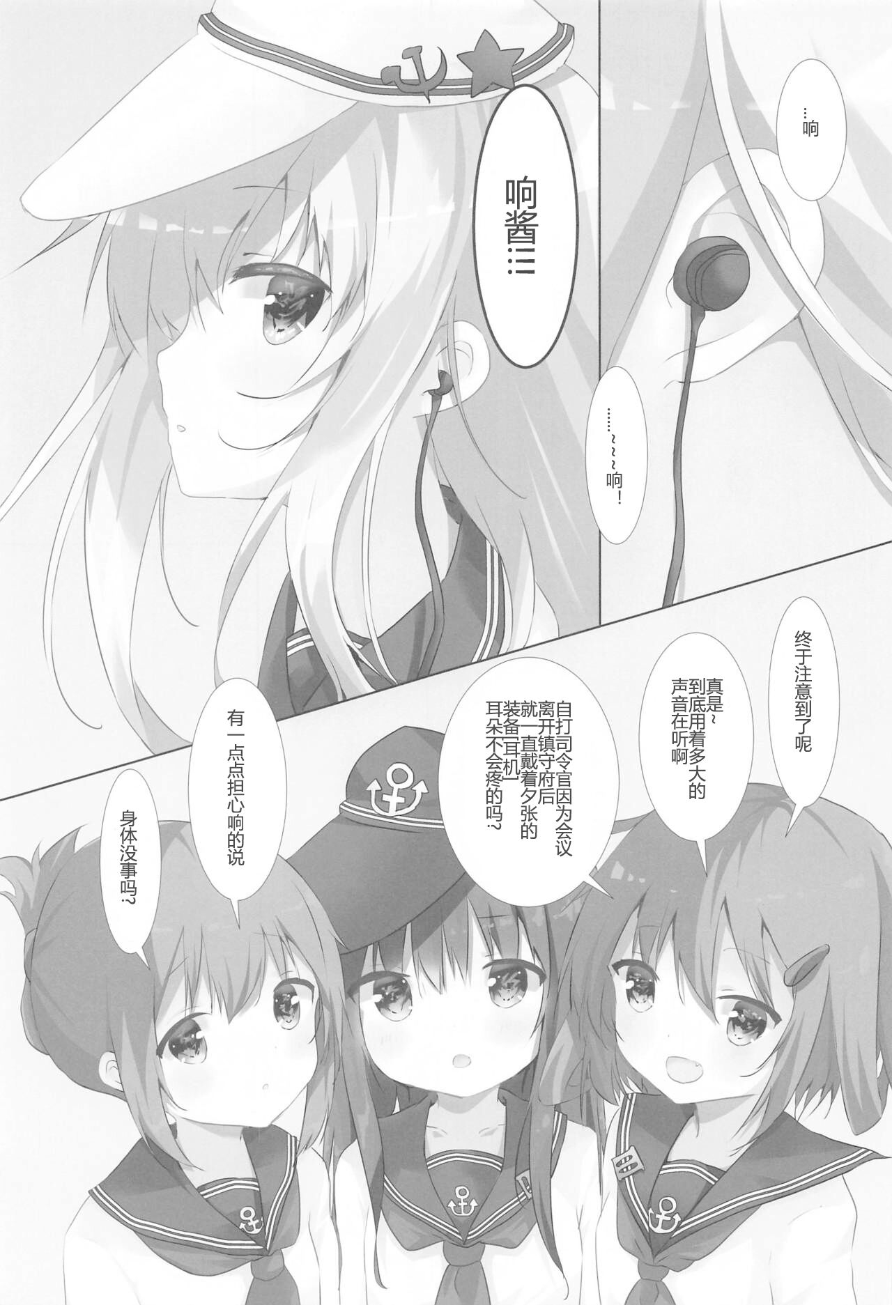 Kime no Koe wa Kokoro ni Hibiku 2