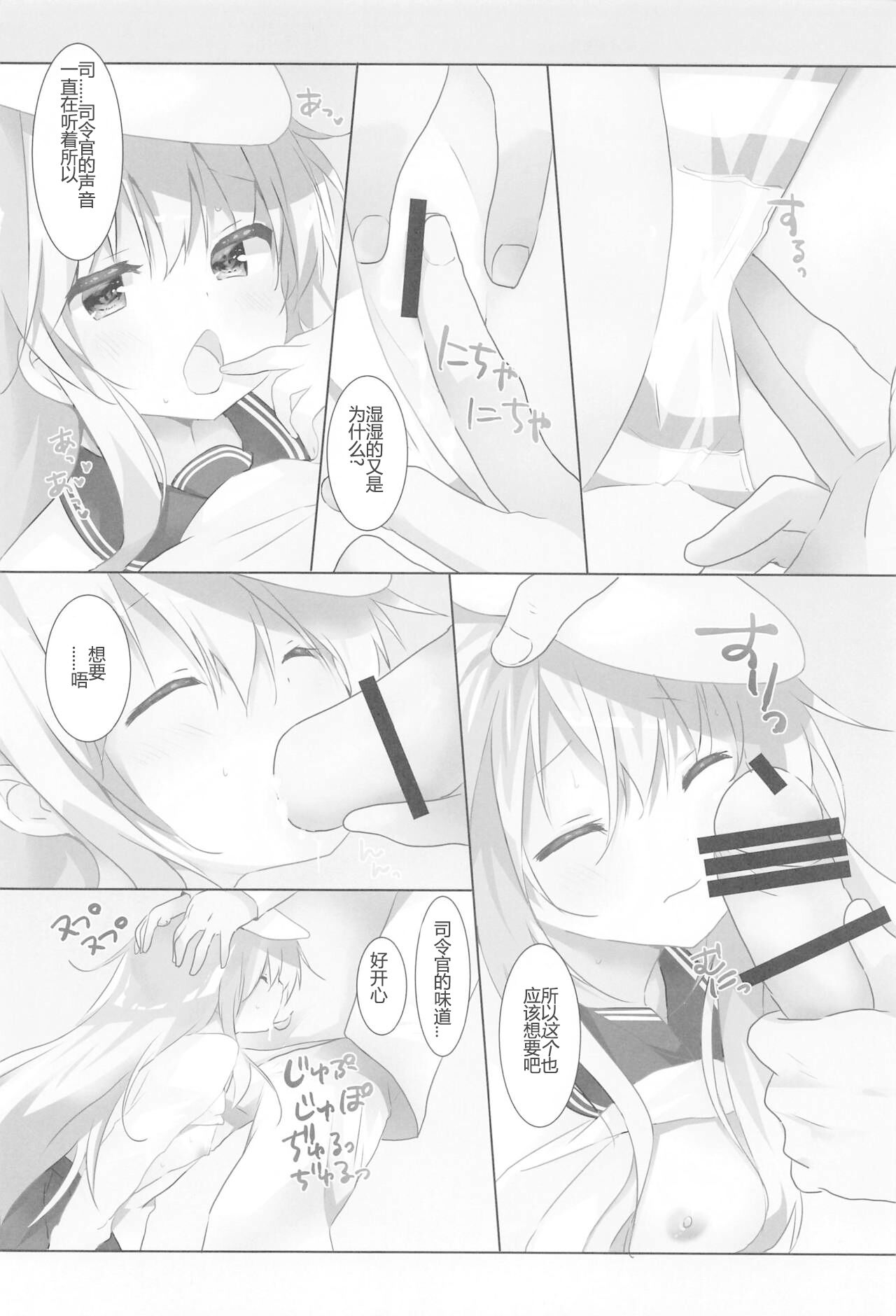 Kime no Koe wa Kokoro ni Hibiku 7