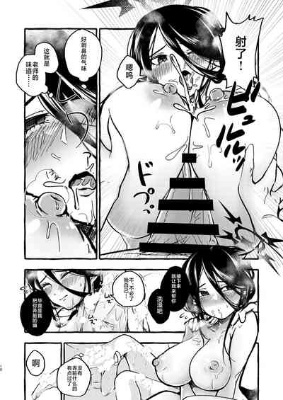 Hasumi, Onsen ni Ikou ka. 9