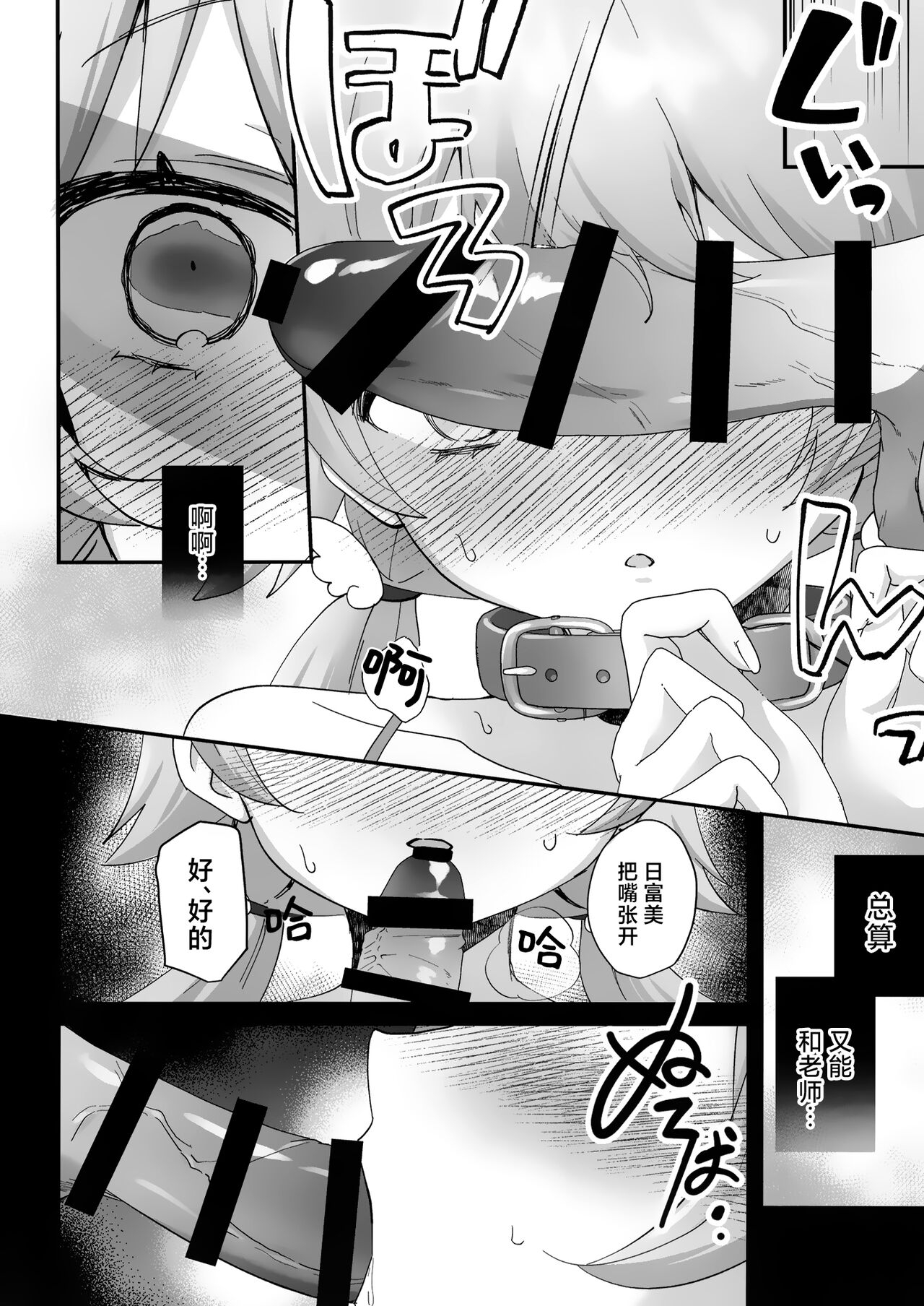 10ka, Hifumi wa Shibararetai You desu. - On October 14, Hifumi seems to want to be tied up. | 10月14日、日富美她好像是想要被老师束缚。 - Page 12