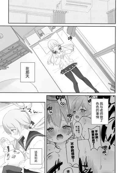 10ka, Hifumi wa Shibararetai You desu. - On October 14, Hifumi seems to want to be tied up. | 10月14日、日富美她好像是想要被老师束缚。 5