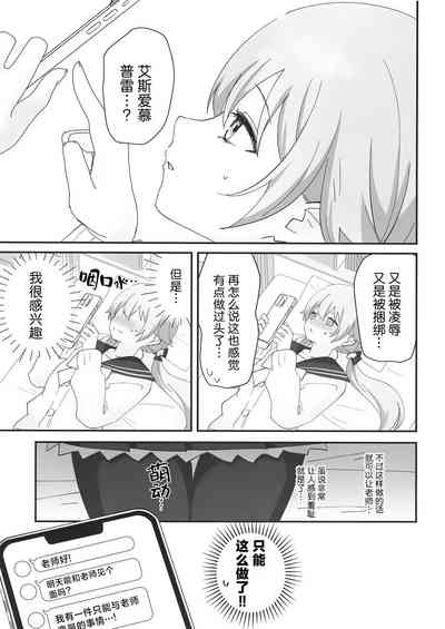 10ka, Hifumi wa Shibararetai You desu. - On October 14, Hifumi seems to want to be tied up. | 10月14日、日富美她好像是想要被老师束缚。 7