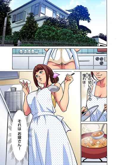 Gikei ni Yobai o Sareta Watashi wa Ikudotonaku Zecchou o Kurikaeshita1-15 4