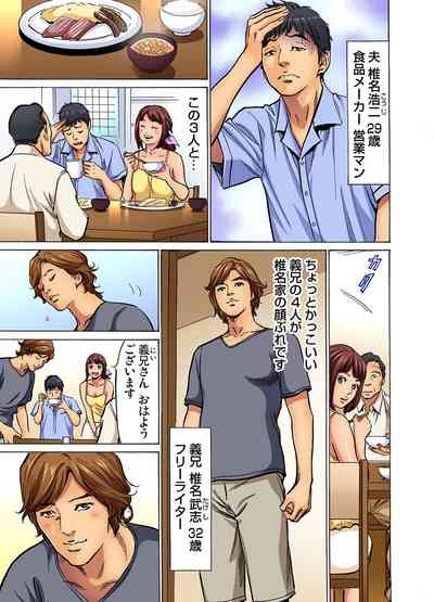 Gikei ni Yobai o Sareta Watashi wa Ikudotonaku Zecchou o Kurikaeshita1-15 6