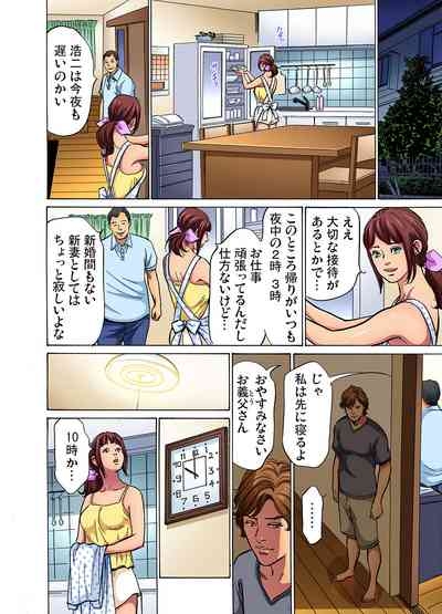 Gikei ni Yobai o Sareta Watashi wa Ikudotonaku Zecchou o Kurikaeshita1-15 9