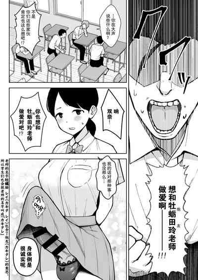 2-nen Ikagumi Kakitare Sensei Rinkangakkou Sex Daisakusen!! 4