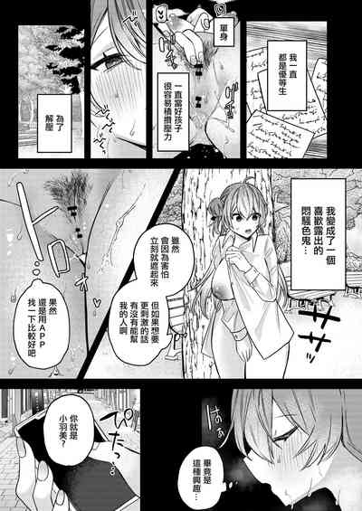 おしえてあげるね。。 4