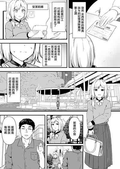 エヌのために―。 2