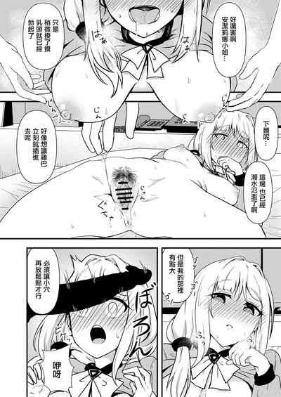 エヌのために―。 7