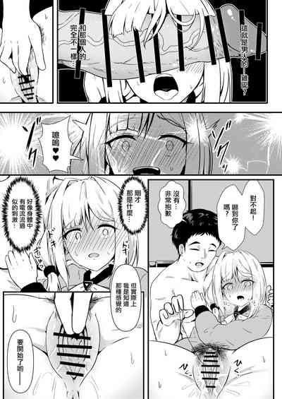 エヌのために―。 8