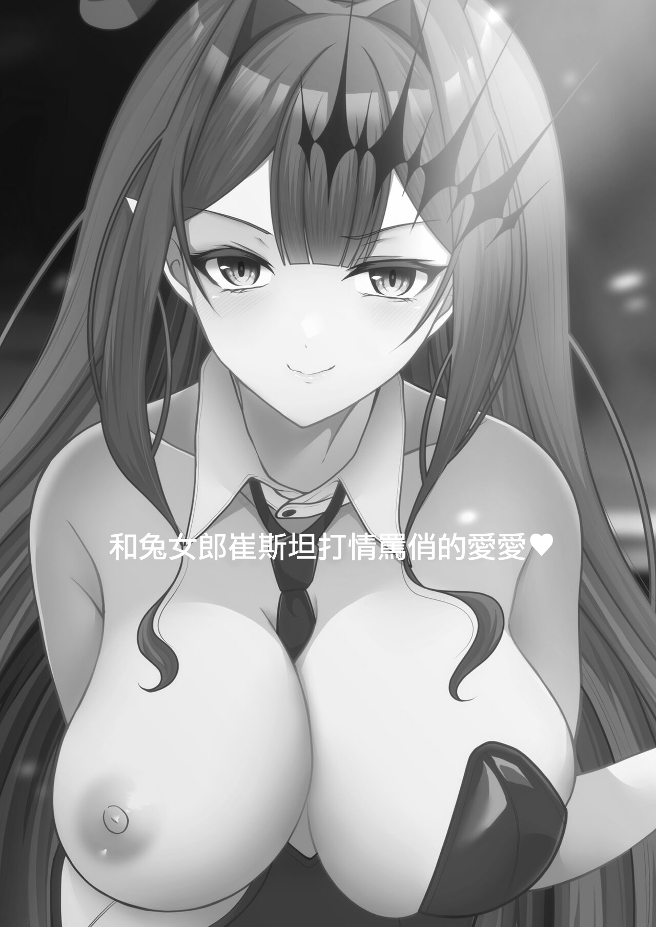 Bunny  na Toriko to Icha Love  Ecchi - Page 2