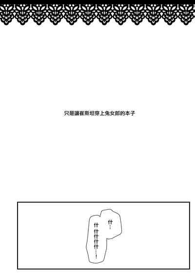 Bunny  na Toriko to Icha Love  Ecchi 3