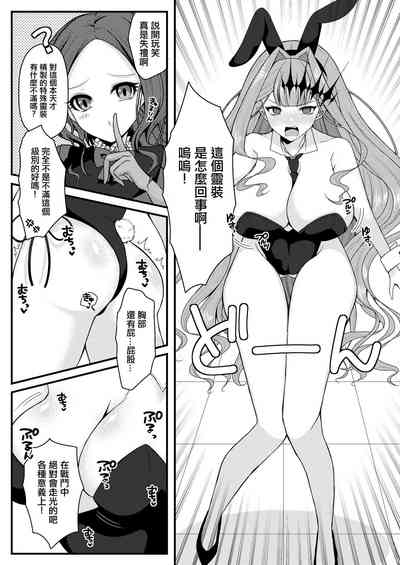 Bunny  na Toriko to Icha Love  Ecchi 4