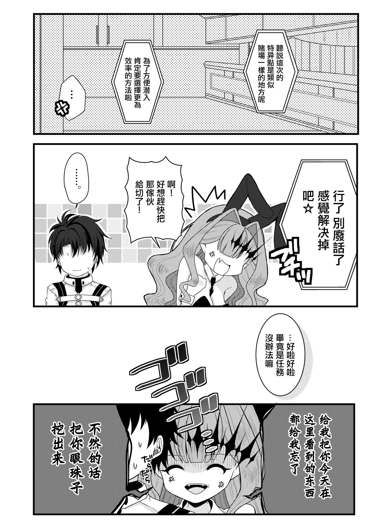 Bunny  na Toriko to Icha Love  Ecchi - Page 5