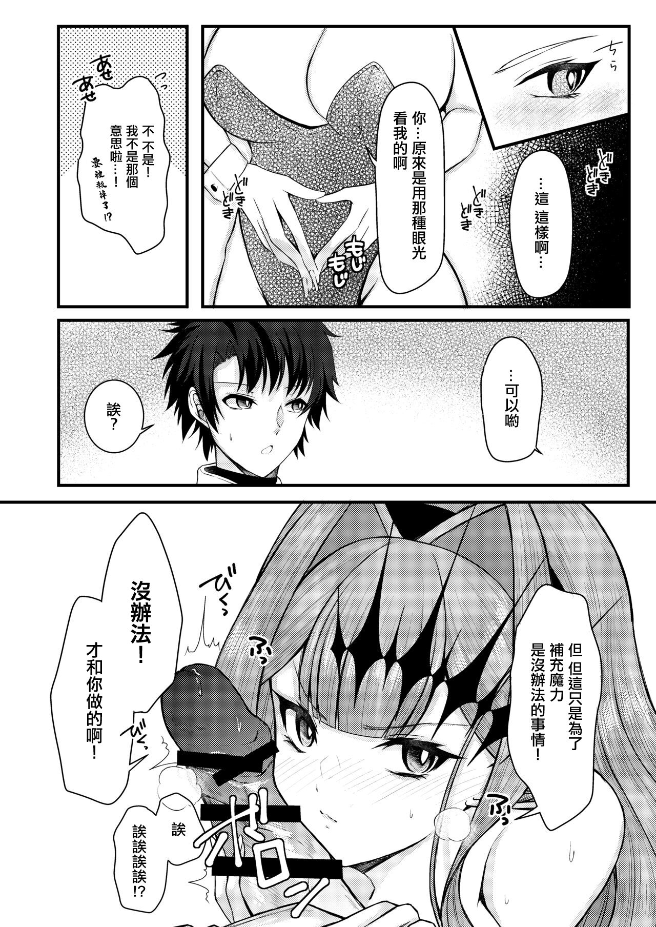 Bunny  na Toriko to Icha Love  Ecchi - Page 7