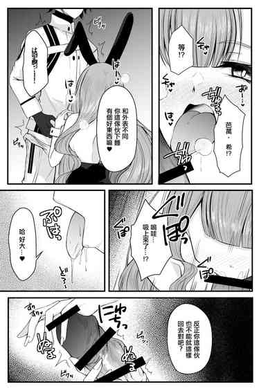 Bunny  na Toriko to Icha Love  Ecchi 8