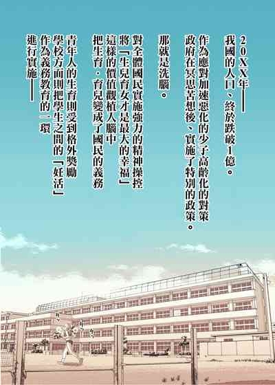 妊姦学校 2 4