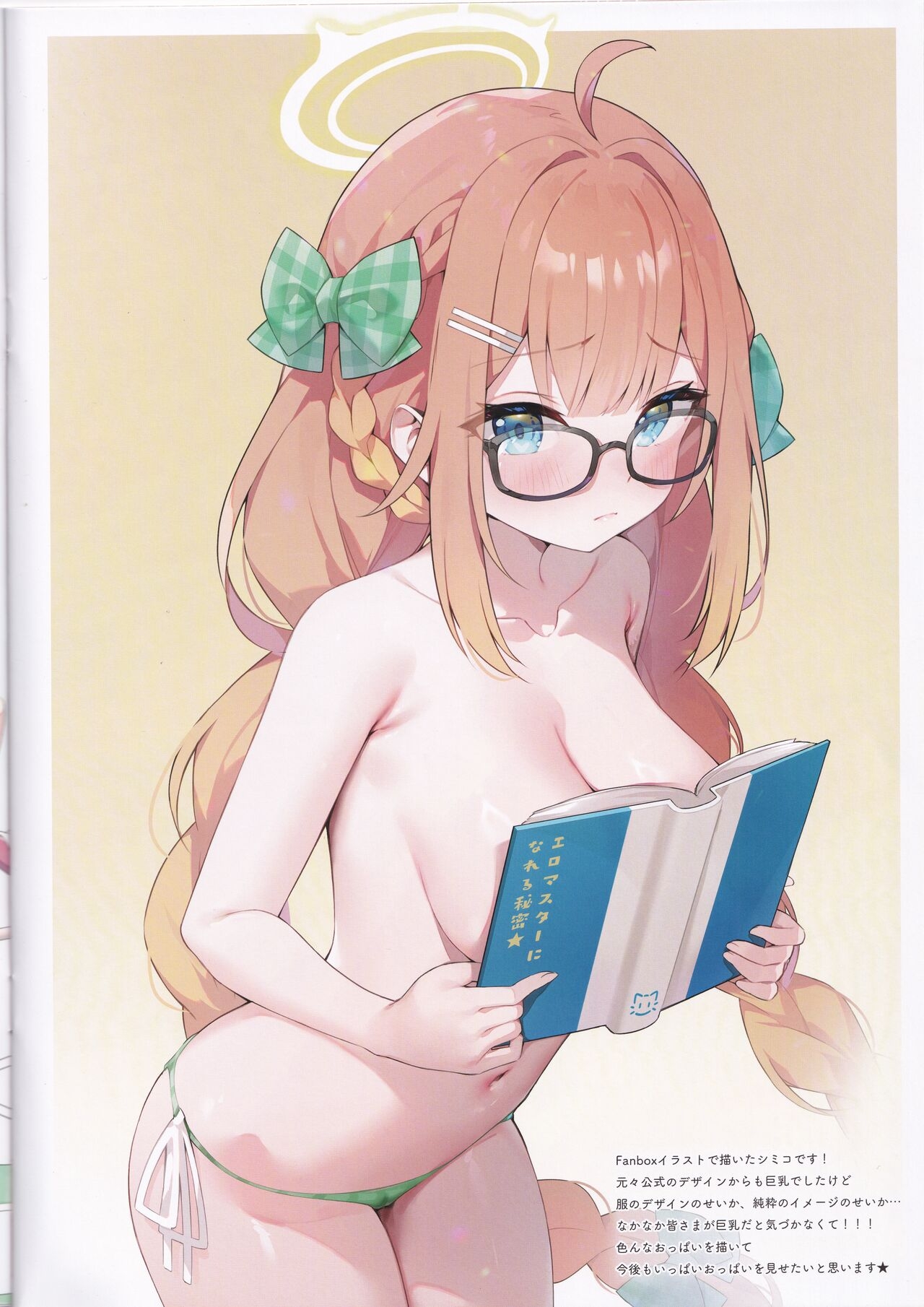 Hajimemashite! Endou Shimiko to Moushimasu - NICE TO MEET YOU! MY NAME IS SHIMIKO ENDO - Page 18