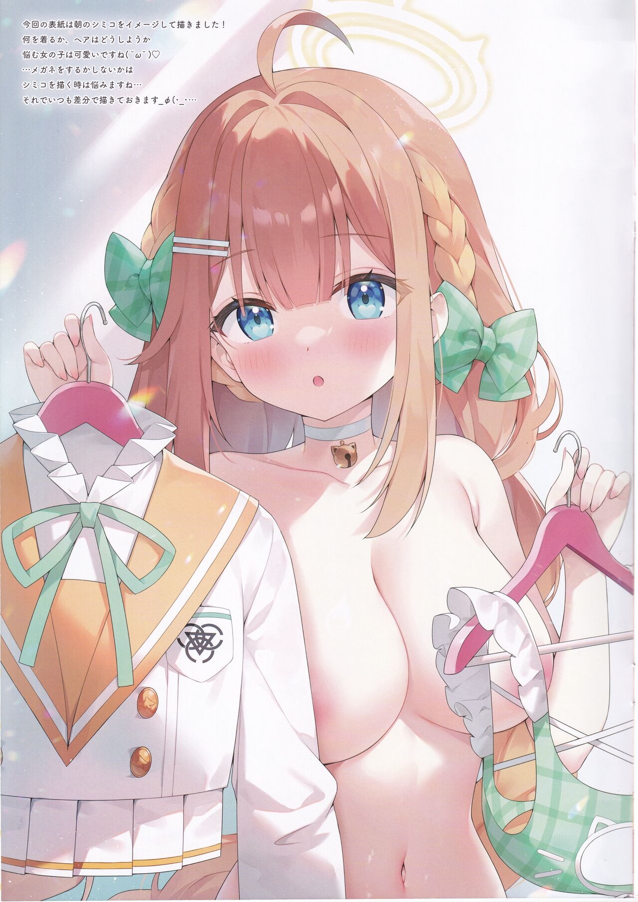 Hajimemashite! Endou Shimiko to Moushimasu - NICE TO MEET YOU! MY NAME IS SHIMIKO ENDO - Page 19