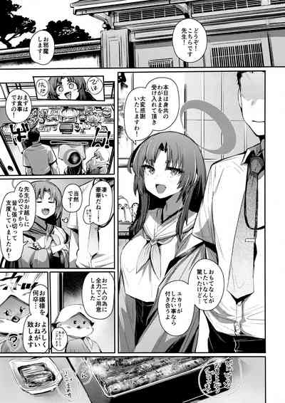 艶めく華花 勘解由小路ユカリ編 2