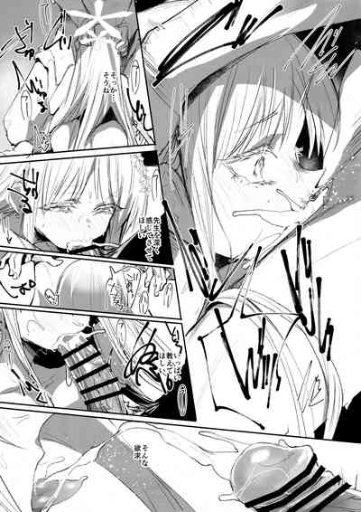 艶めく華花 御稜ナグサ編 8