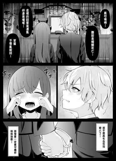 TS o nii tyan ga huta nari imouto ni onna o ti sase rareru hanasi 6