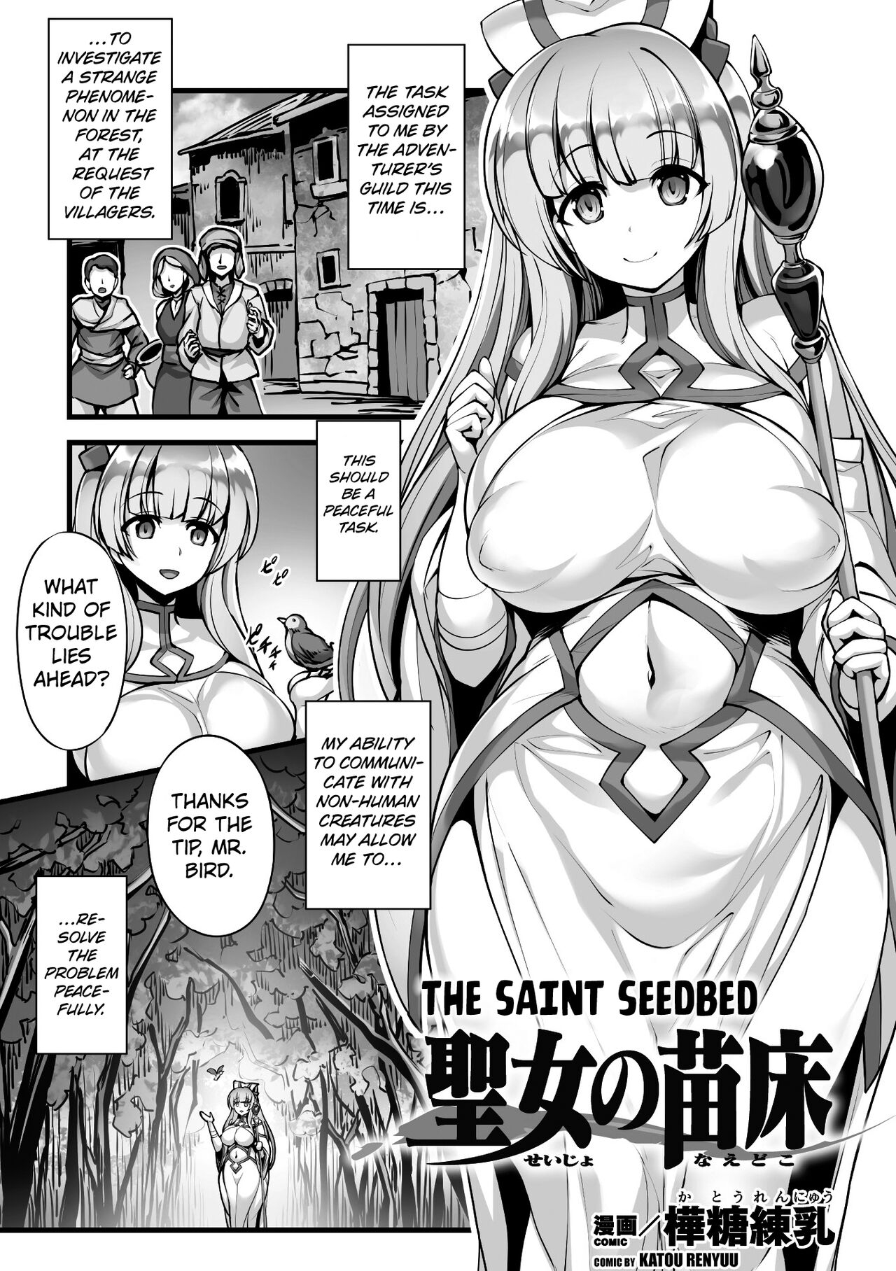 Seijo no Naedoko | The Saint Seedbed 0