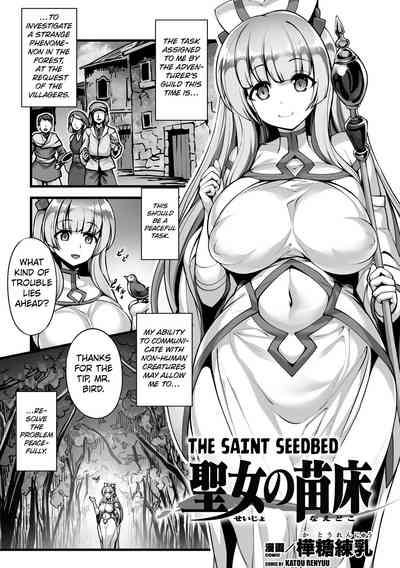 Seijo no Naedoko | The Saint Seedbed 1