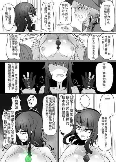 Matenshoku no Yakata 7 10