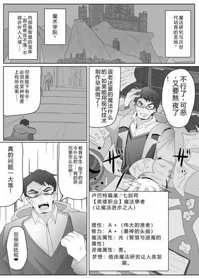 Matenshoku no Yakata 7 2